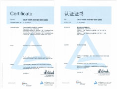 ISO-9001：2008 2015新证